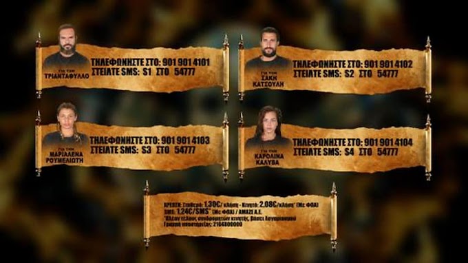 Survivor spoiler 2/6 : Αυτοί είναι οι τέσσερις υποψήφιοι , αυτός ο παίκτης είναι το μεγάλο φαβορί για να αποχωρήσει