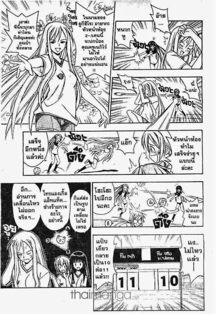 Negima! Magister Negi Magi - หน้า 165