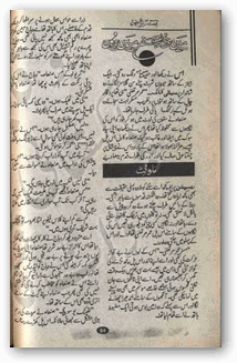 Main khwab key safar mein hoon by Amna Riaz Online Reading.