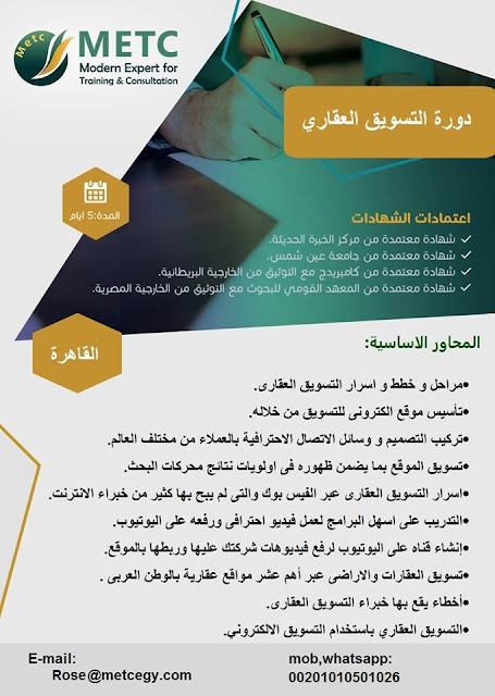 دورة مؤكدة التسويق العقاري %25D8%25AA%25D8%25B3%25D9%2588%25D9%258A%25D9%2582%2B%25D8%25B9%25D9%2582%25D8%25A7%25D8%25B1%25D9%258A