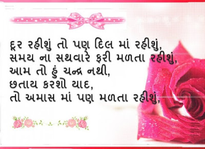 good morning sms in gujarati good morning sms in gujarati