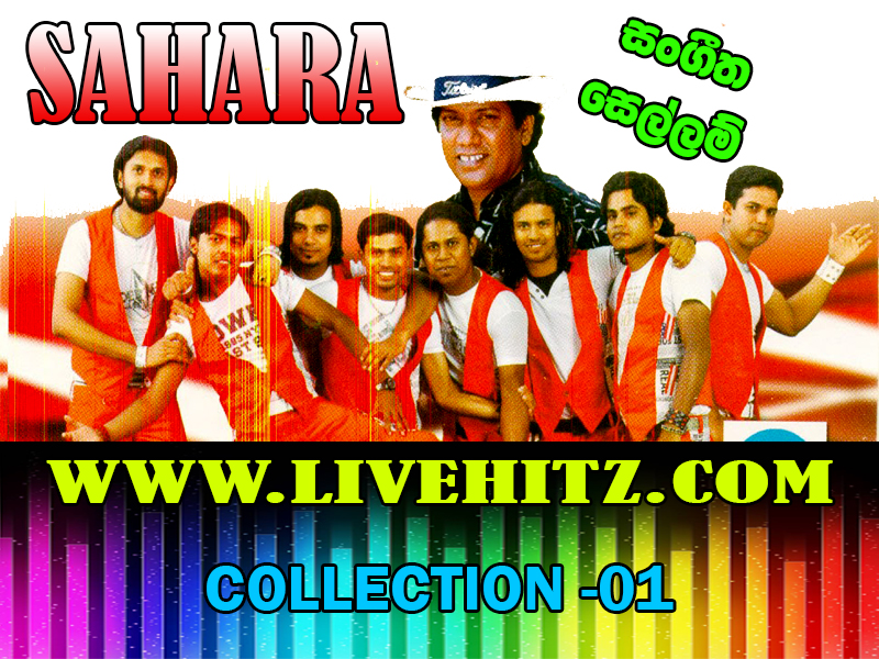 sahara sangeetha sellam 2