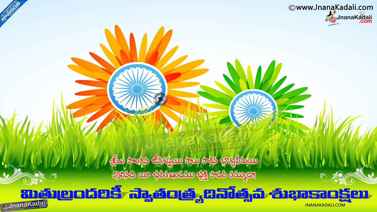 Independence Day Beautiful Telugu quotes Independence Day telugu ...