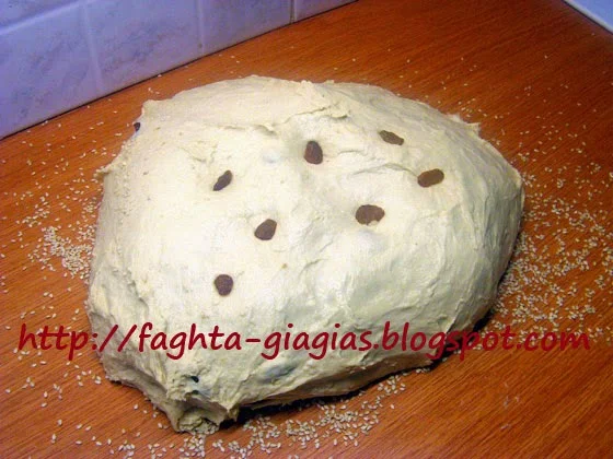 Χριστόψωμο με σταφίδες και σουσάμι - από «Τα φαγητά της γιαγιάς»