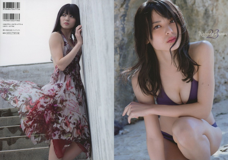 2609 [Photobook] Maimi Yajima 矢島舞美 & Nobody knows 23 +Making DVD (2015-08-21)