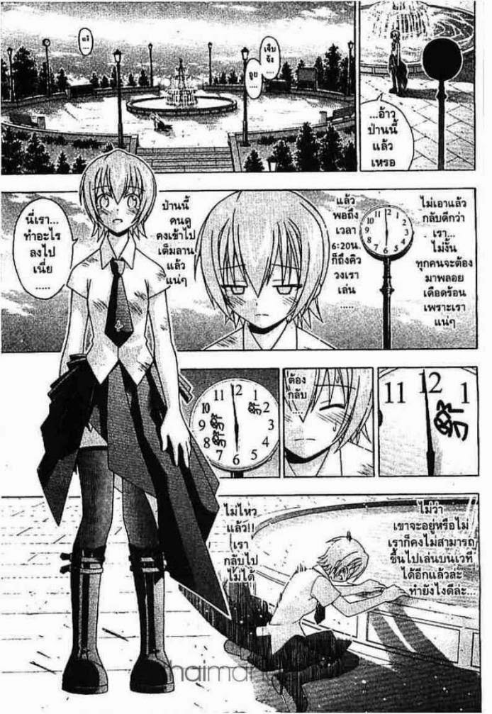 Negima! Magister Negi Magi - หน้า 48