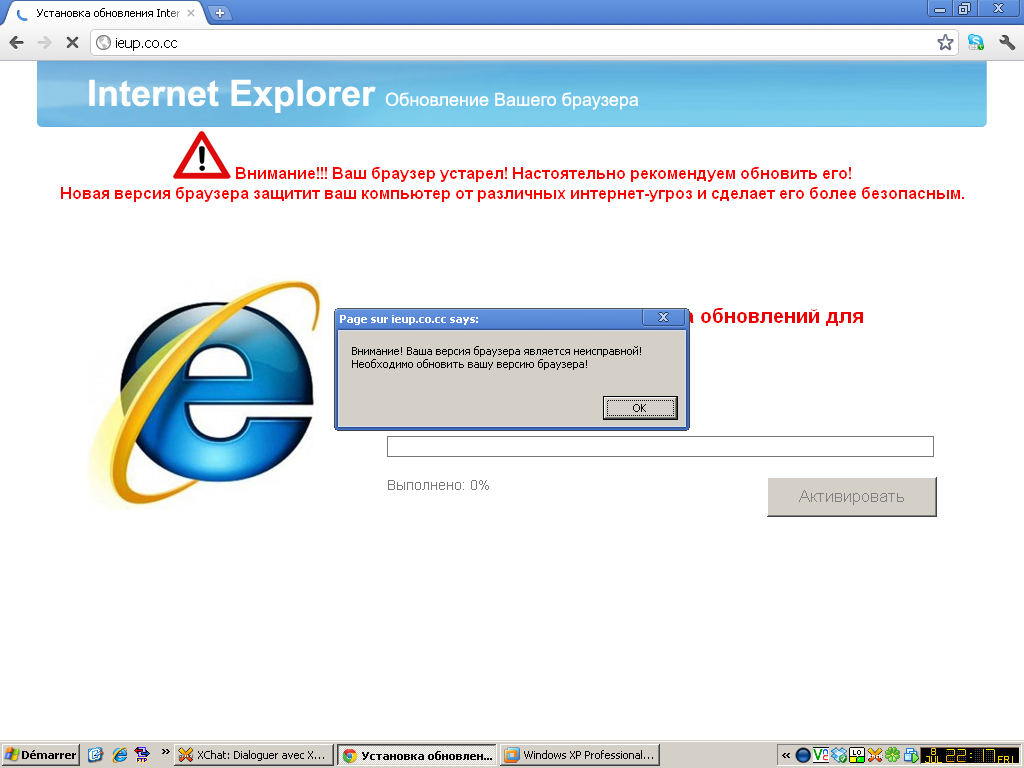 Интернет эксплорер 8. Ваш браузер устарел. Обновление браузера Internet Explorer для Windows 7. Устаревший браузер. Установка Internet Explorer.