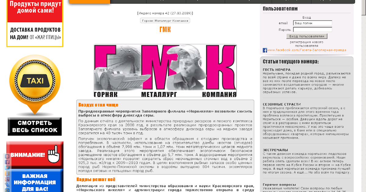 Газета горняк. Горняк приаргунья краснокаменск последний выпуск газета. Малашкова газета горняк. Газета горняк. Книга посвященная 90 летию мамско чуйского района.