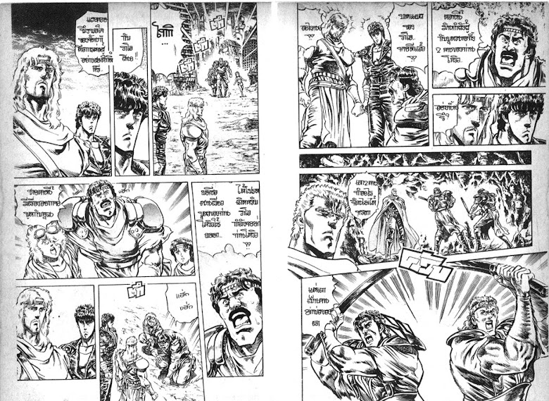 Hokuto no Ken - หน้า 40