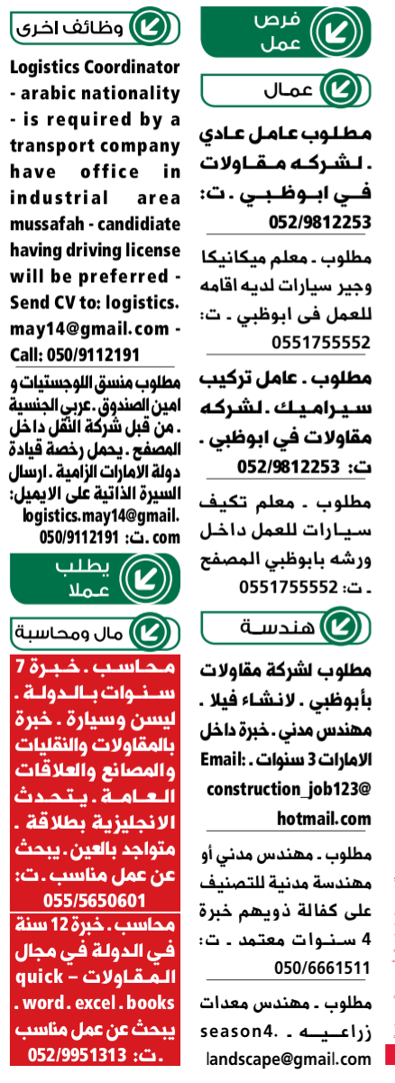 الوسيط العين وظائف pdf اليوم لهذا الاسبوع 2 %25D9%2588%25D8%25B8%25D8%25A7%25D8%25A6%25D9%2581%2B%25D8%25A7%25D9%2584%25D9%2588%25D8%25B3%25D9%258A%25D8%25B7%2B%25D8%25A7%25D8%25A8%25D9%2588%25D8%25B8%25D8%25A8%25D9%258A3