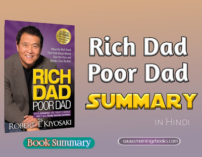 Rich dad poor dad book summary in Hindi