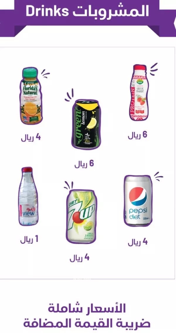 منيو فت هاوس منيو فت هاوس