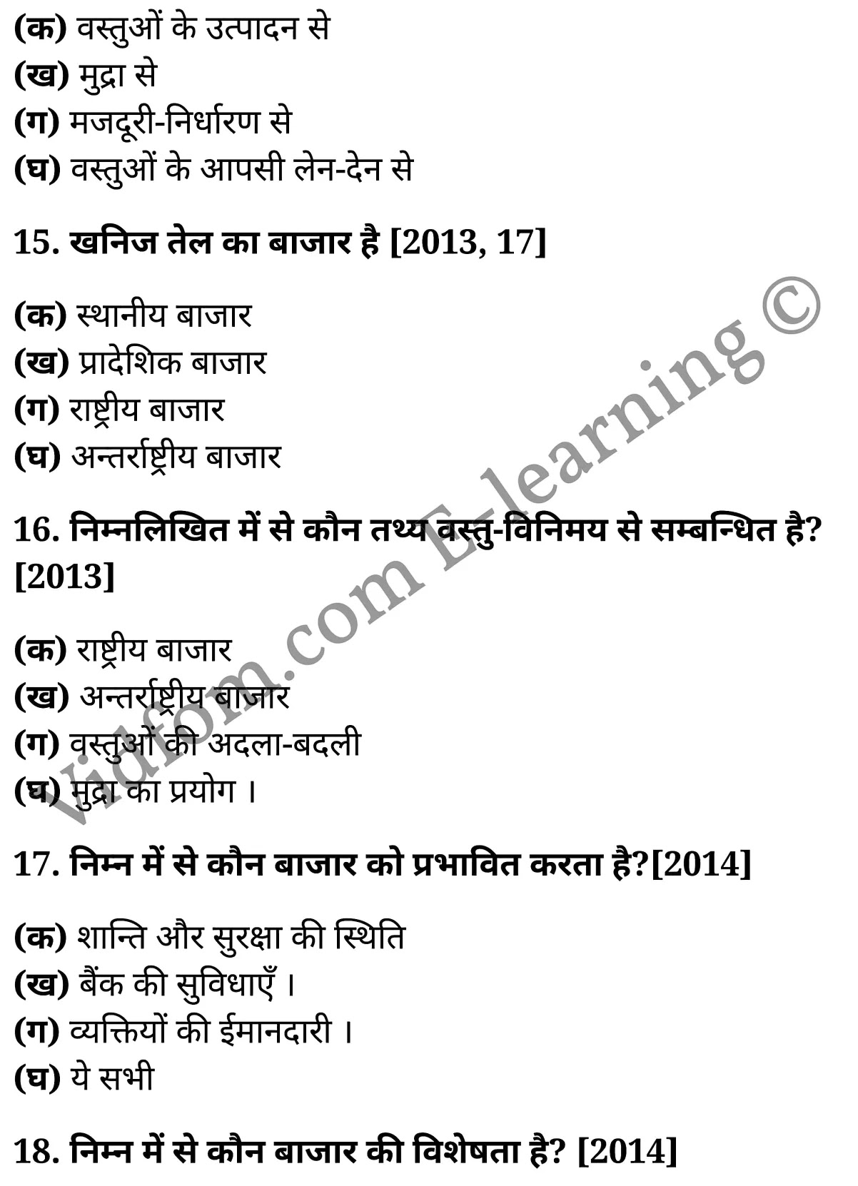 कक्षा 10 सामाजिक विज्ञान के नोट्स हिंदी में एनसीईआरटी समाधान, class 10 Social Science chapter 1, class 10 Social Science chapter 1 ncert solutions in Social Science, class 10 Social Science chapter 1 notes in hindi, class 10 Social Science chapter 1 question answer, class 10 Social Science chapter 1 notes, class 10 Social Science chapter 1 class 10 Social Science chapter 1 in hindi, class 10 Social Science chapter 1 important questions in hindi, class 10 Social Science hindi chapter 1 notes in hindi, class 10 Social Science chapter 1 test, class 10 Social Science chapter 1 class 10 Social Science chapter 1 pdf, class 10 Social Science chapter 1 notes pdf, class 10 Social Science chapter 1 exercise solutions, class 10 Social Science chapter 1, class 10 Social Science chapter 1 notes study rankers, class 10 Social Science chapter 1 notes, class 10 Social Science hindi chapter 1 notes, class 10 Social Science chapter 1 class 10 notes pdf, class 10 Social Science chapter 1 class 10 notes ncert, class 10 Social Science chapter 1 class 10 pdf, class 10 Social Science chapter 1 book, class 10 Social Science chapter 1 quiz class 10 , 10 th class 10 Social Science chapter 1 book up board, up board 10 th class 10 Social Science chapter 1 notes, class 10 Social Science, class 10 Social Science ncert solutions in Social Science, class 10 Social Science notes in hindi, class 10 Social Science question answer, class 10 Social Science notes, class 10 Social Science class 10 Social Science chapter 1 in hindi, class 10 Social Science important questions in hindi, class 10 Social Science notes in hindi, class 10 Social Science test, class 10 Social Science class 10 Social Science chapter 1 pdf, class 10 Social Science notes pdf, class 10 Social Science exercise solutions, class 10 Social Science, class 10 Social Science notes study rankers, class 10 Social Science notes, class 10 Social Science notes, class 10 Social Science class 10 notes pdf, class 10 Social Science class 10 notes ncert, class 10 Social Science class 10 pdf, class 10 Social Science book, class 10 Social Science quiz class 10 , 10 th class 10 Social Science book up board, up board 10 th class 10 Social Science notes, कक्षा 10 सामाजिक विज्ञान अध्याय 1 , कक्षा 10 सामाजिक विज्ञान, कक्षा 10 सामाजिक विज्ञान अध्याय 1 के नोट्स हिंदी में, कक्षा 10 का सामाजिक विज्ञान अध्याय 1 का प्रश्न उत्तर, कक्षा 10 सामाजिक विज्ञान अध्याय 1 के नोट्स, 10 कक्षा सामाजिक विज्ञान हिंदी में, कक्षा 10 सामाजिक विज्ञान अध्याय 1 हिंदी में, कक्षा 10 सामाजिक विज्ञान अध्याय 1 महत्वपूर्ण प्रश्न हिंदी में, कक्षा 10 हिंदी के नोट्स हिंदी में, सामाजिक विज्ञान हिंदी में कक्षा 10 नोट्स pdf, सामाजिक विज्ञान हिंदी में कक्षा 10 नोट्स 2021 ncert, सामाजिक विज्ञान हिंदी कक्षा 10 pdf, सामाजिक विज्ञान हिंदी में पुस्तक, सामाजिक विज्ञान हिंदी में की बुक, सामाजिक विज्ञान हिंदी में प्रश्नोत्तरी class 10 , बिहार बोर्ड 10 पुस्तक वीं सामाजिक विज्ञान नोट्स, सामाजिक विज्ञान कक्षा 10 नोट्स 2021 ncert, सामाजिक विज्ञान कक्षा 10 pdf, सामाजिक विज्ञान पुस्तक, सामाजिक विज्ञान प्रश्नोत्तरी class 10, कक्षा 10 सामाजिक विज्ञान, कक्षा 10 सामाजिक विज्ञान के नोट्स हिंदी में, कक्षा 10 का सामाजिक विज्ञान का प्रश्न उत्तर, कक्षा 10 सामाजिक विज्ञान के नोट्स, 10 कक्षा सामाजिक विज्ञान 2021 हिंदी में, कक्षा 10 सामाजिक विज्ञान हिंदी में, कक्षा 10 सामाजिक विज्ञान महत्वपूर्ण प्रश्न हिंदी में, कक्षा 10 सामाजिक विज्ञान हिंदी के नोट्स हिंदी में, कक्षा 10 उत्पादन एवं उपभोक्ता में सम्बन्ध, कक्षा 10 उत्पादन एवं उपभोक्ता में सम्बन्ध के नोट्स हिंदी में, कक्षा 10 उत्पादन एवं उपभोक्ता में सम्बन्ध प्रश्न उत्तर, कक्षा 10 उत्पादन एवं उपभोक्ता में सम्बन्ध के नोट्स, 10 कक्षा उत्पादन एवं उपभोक्ता में सम्बन्ध हिंदी में, कक्षा 10 उत्पादन एवं उपभोक्ता में सम्बन्ध हिंदी में, कक्षा 10 उत्पादन एवं उपभोक्ता में सम्बन्ध महत्वपूर्ण प्रश्न हिंदी में, कक्षा 10 हिंदी के नोट्स हिंदी में, उत्पादन एवं उपभोक्ता में सम्बन्ध हिंदी में कक्षा 10 नोट्स pdf, उत्पादन एवं उपभोक्ता में सम्बन्ध हिंदी में कक्षा 10 नोट्स 2021 ncert, उत्पादन एवं उपभोक्ता में सम्बन्ध हिंदी कक्षा 10 pdf, उत्पादन एवं उपभोक्ता में सम्बन्ध हिंदी में पुस्तक, उत्पादन एवं उपभोक्ता में सम्बन्ध हिंदी में की बुक, उत्पादन एवं उपभोक्ता में सम्बन्ध हिंदी में प्रश्नोत्तरी class 10 , 10 वीं उत्पादन एवं उपभोक्ता में सम्बन्ध पुस्तक up board, बिहार बोर्ड 10 पुस्तक वीं उत्पादन एवं उपभोक्ता में सम्बन्ध नोट्स, उत्पादन एवं उपभोक्ता में सम्बन्ध कक्षा 10 नोट्स 2021 ncert, उत्पादन एवं उपभोक्ता में सम्बन्ध कक्षा 10 pdf, उत्पादन एवं उपभोक्ता में सम्बन्ध पुस्तक, उत्पादन एवं उपभोक्ता में सम्बन्ध की बुक, उत्पादन एवं उपभोक्ता में सम्बन्ध प्रश्नोत्तरी class 10, class 10, 10th Social Science book in hindi, 10th Social Science notes in hindi, cbse books for class 10 , cbse books in hindi, cbse ncert books, class 10 Social Science notes in hindi, class 10 Social Science hindi ncert solutions, Social Science 2020, Social Science 2021,