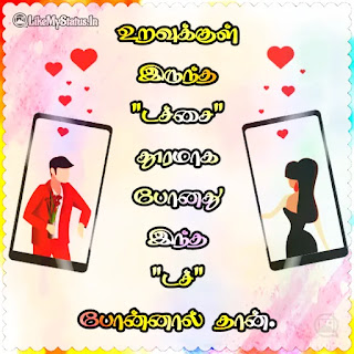 தமிழ் ஜோக்