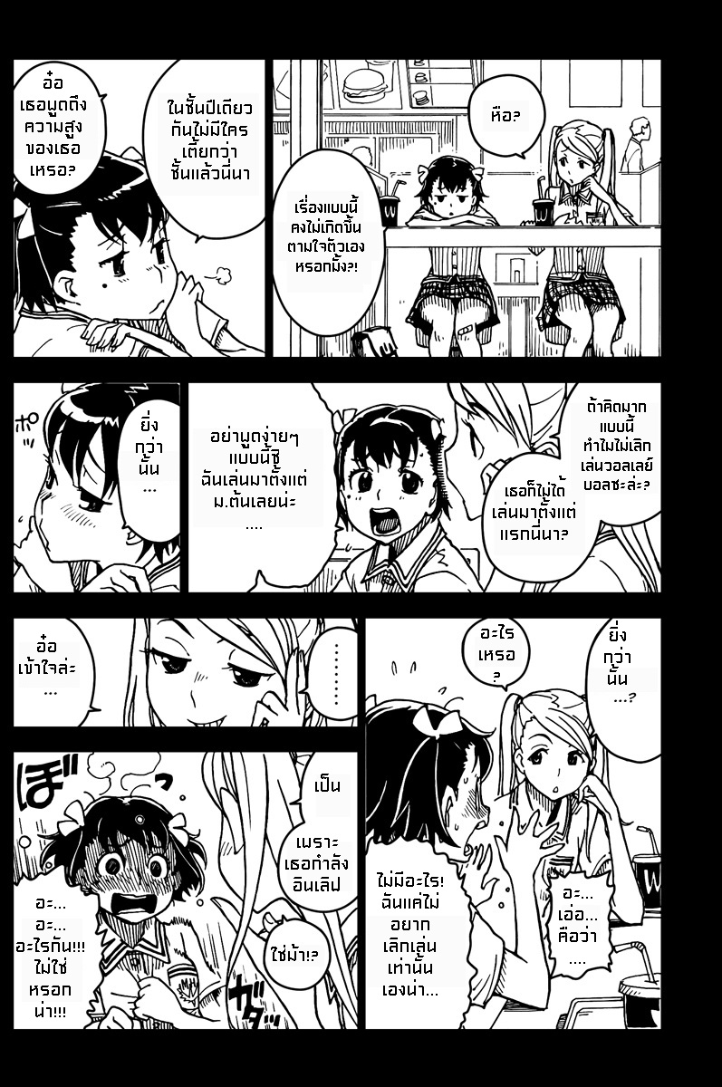 อ่านการ์ตูน Darker Than Black Shikkoku No Hana 2 ภาพที่ 4