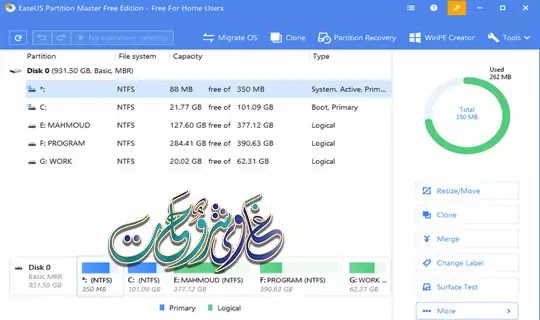 تحميل برنامج easeus partition master full version + كود التفعيل مدى الحياة. تحميل برنامج easeus partition master full version + كود التفعيل مدى الحياة.
