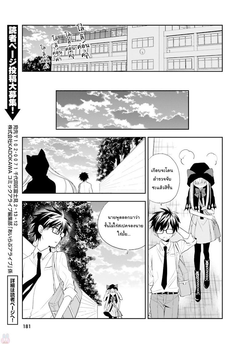 Kono Sekai wa Tsuite iru - หน้า 25