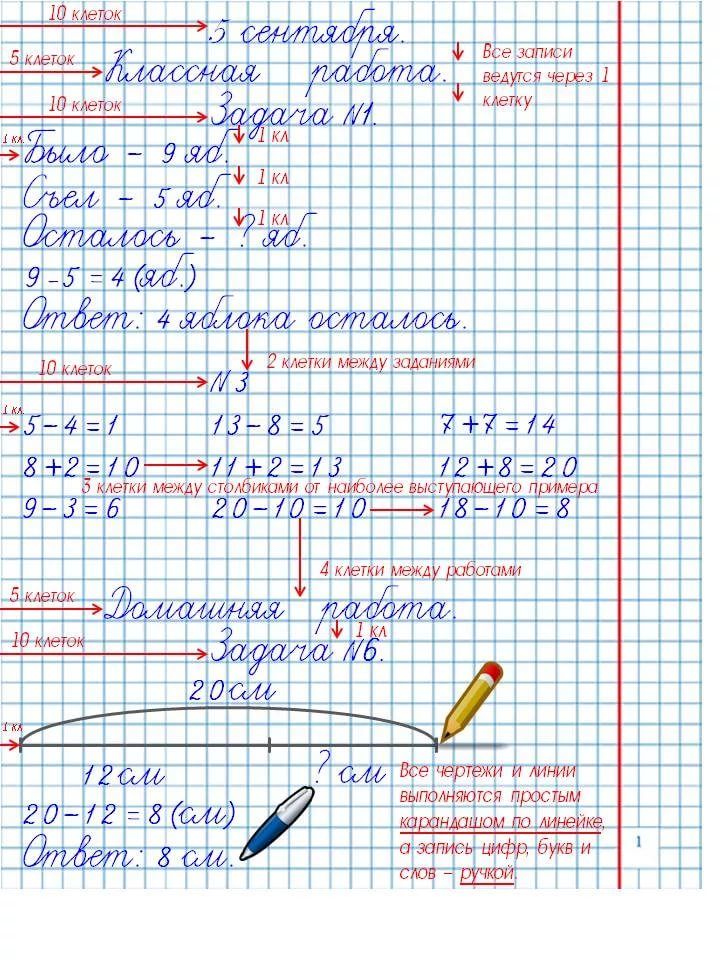 Искорки: математика