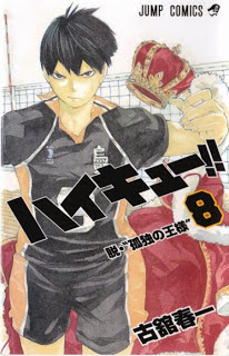 ハイキュー!! (Haikyu!!) 01-08 ハイキュー!! 01-08 zip rar Comic dl torrent raw manga raw