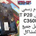 روم رسمي ال تي LT P20 موديل C3600 اخر تحديث روم رسمي ال تي LT P20 موديل C3600 اخر تحديث