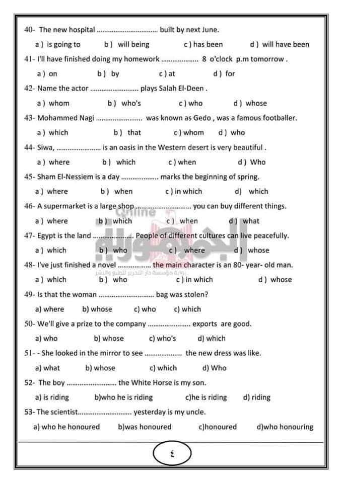 امتحان اللغة الانجليزية للثانوية العامة 2024.. توقعات جريدة الجمهورية 80 سؤال بالإجابات 4