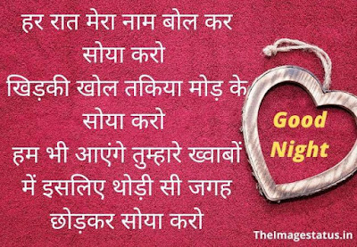 Good Night Love Images In Hindi