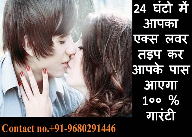 How to recover your ex lover with the black magic mantra