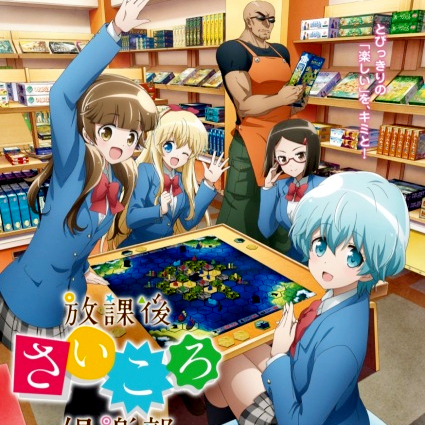 https://giganalise.blogspot.com/2019/09/houkago-saikoro-club-garotas-e-jogos-de.html