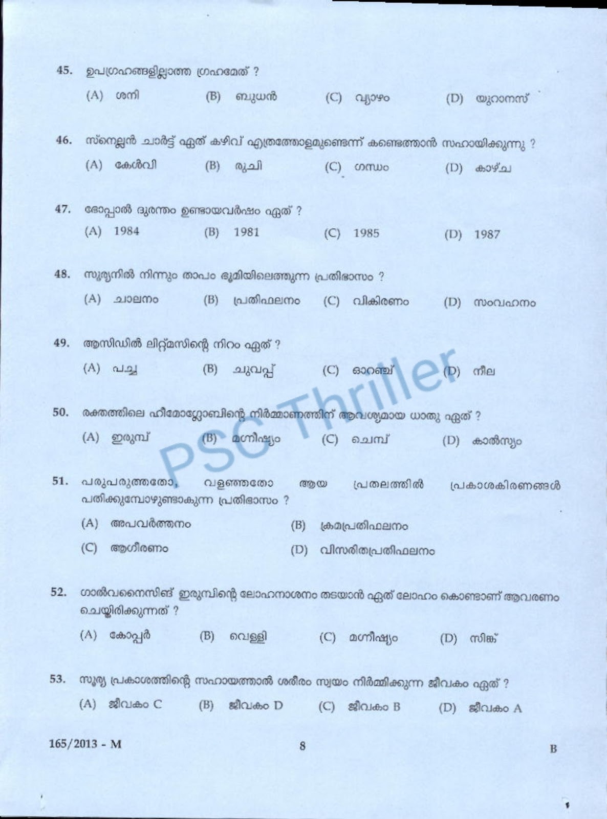 Boat Lascar Question Paper with Answer Key  (165/2013)