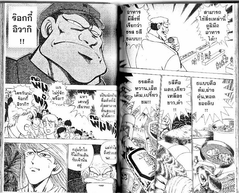 Shiritsu Ajikari Gakuen - หน้า 35