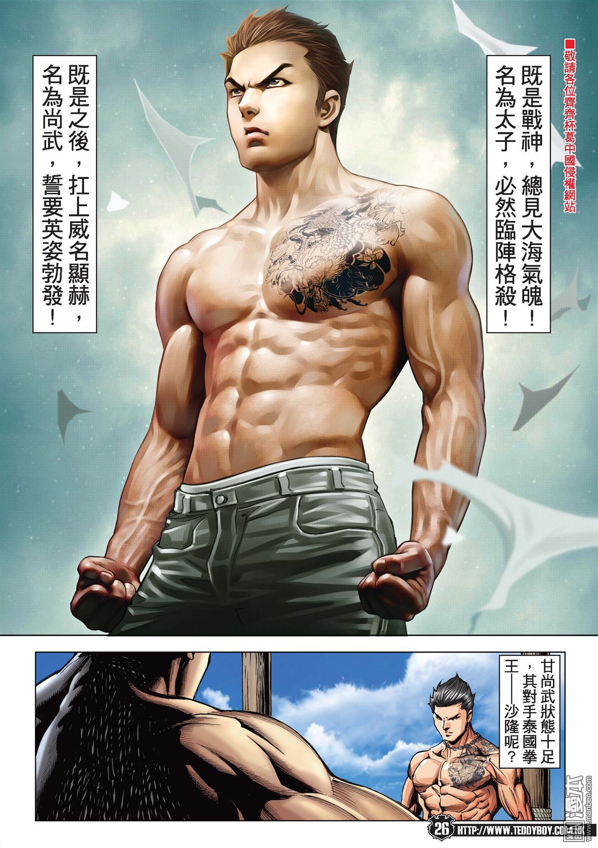 Người Trong Giang Hồ Chap 2142 - Truyen.Chap.VN