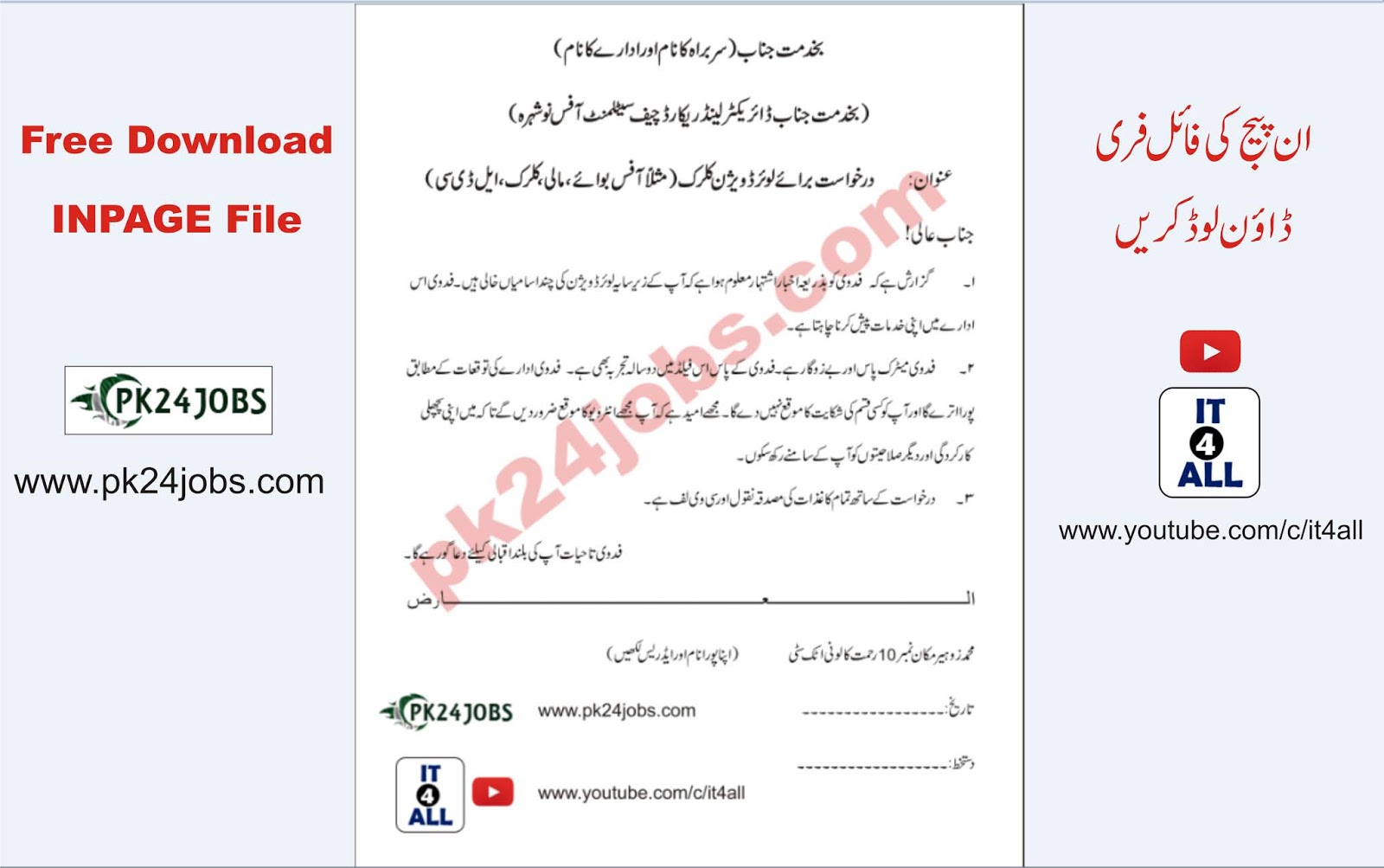 cover letter for job meaning in urdu