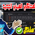 تحميل المحاكي الصيني الجديد للكمبيوتر من ميديا فاير تحميل المحاكي الصيني الجديد للكمبيوتر من ميديا فاير