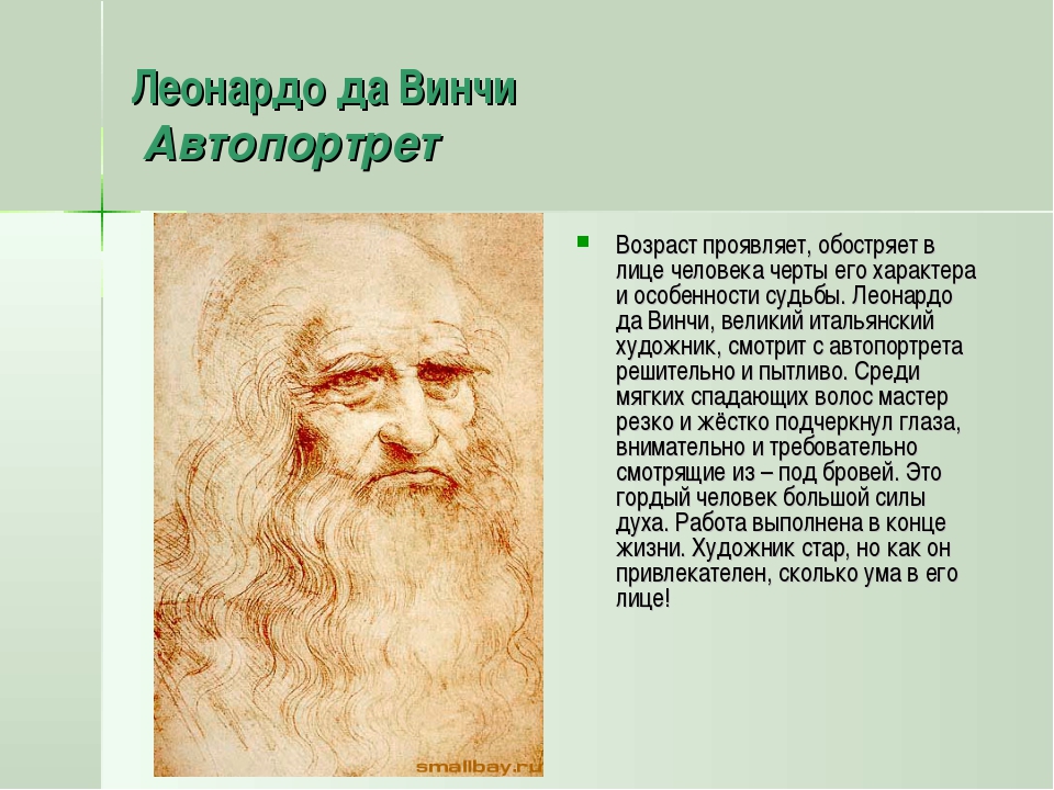 автопортрет 6 класс изо. жанр портрет. образ человека главная тема искусства 6 класс. двойной автопортрет портрет ван гога. рассмотрите автопортрет художника каким.