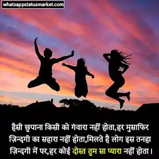 friendship day images with shayari