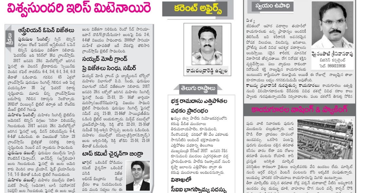 EXAM GURU current affairs 1