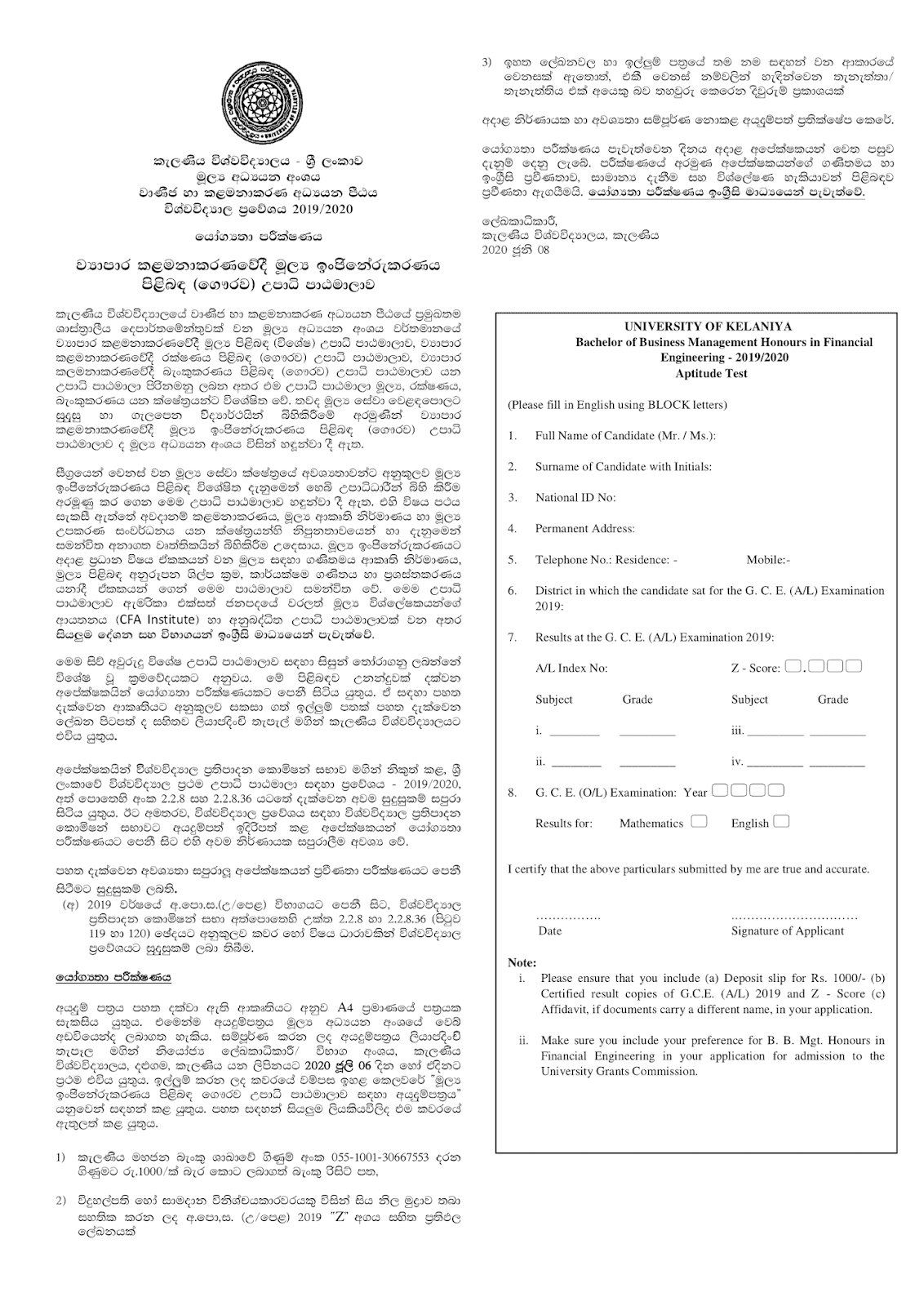 university-of-kelaniya-aptitude-test-2023-uplankajobs-government-job-vacancies-in-sri-lanka