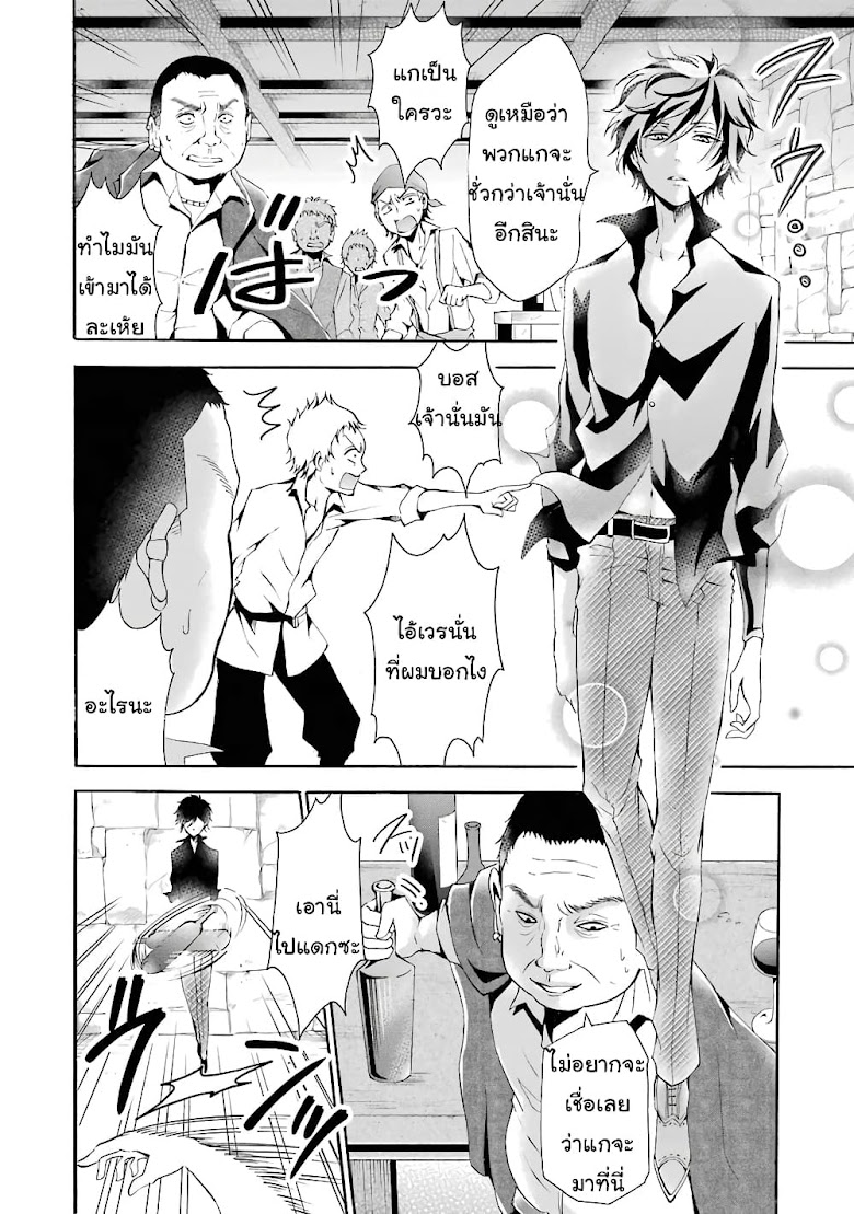 Mahou Shoujo Gakuen no Suketto Kyoushi - หน้า 30