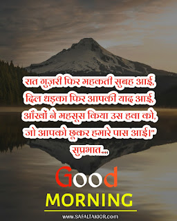 Special Good Morning Wishes 2021 & best morning wishes | whatsapp good morning suvichar in hindi sms quotes image