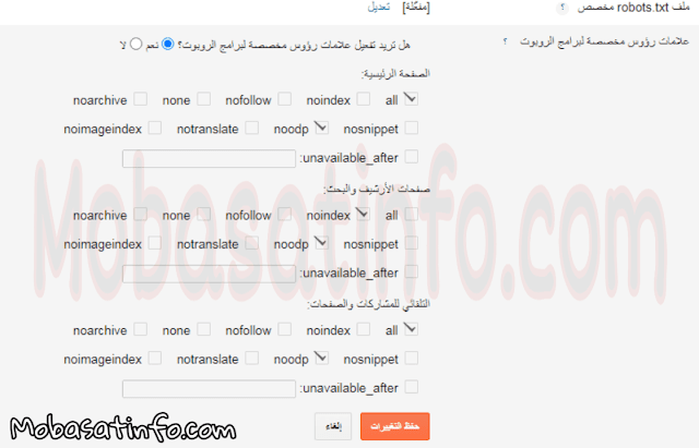 ضبط علامات رؤوس مخصصة لبرامج الروبوت