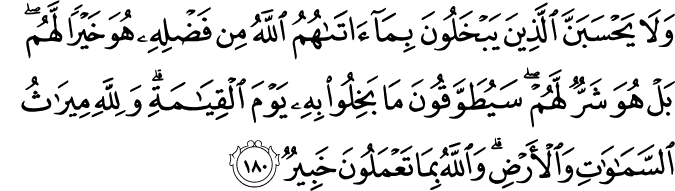 Surat Ali Imran Ayat 180