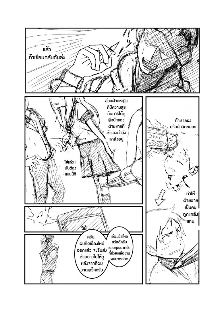 Karakai Jouzu no Takagi-san - Karakai Jouzu no Nishikata-kun - หน้า 7