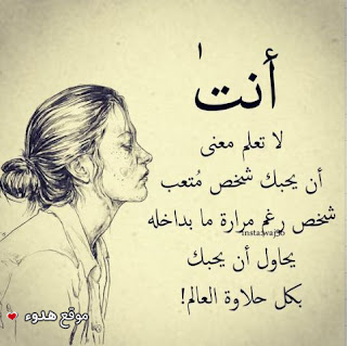 صور عتاب، كلمات حزينة، مشاركات عن عتاب، عتاب شديد، صور عتاب، كلمات حزينة، مشاركات عن عتاب، عتاب شديد،