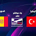بث مباشر مباراة تركيا ضد أندروا في كأس الأمم الأوروبية يورو 2020