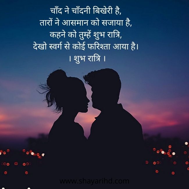 Good night Shayari wallpaper