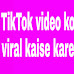 How to viral video on tik tok video ko viral kaise kare