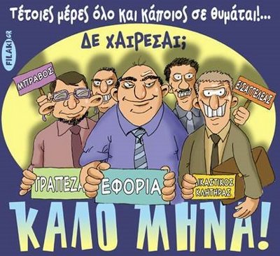 κανε