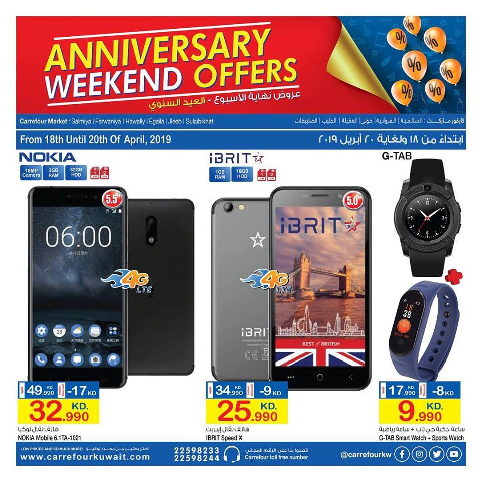 عروض كارفور الكويت اليوم عروض كارفور الكويت اليوم