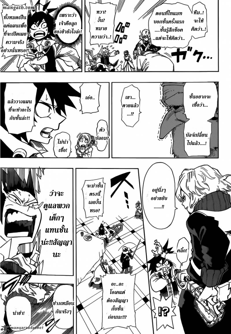 อ่านการ์ตูน Sensei no bulge 2 ภาพที่ 17