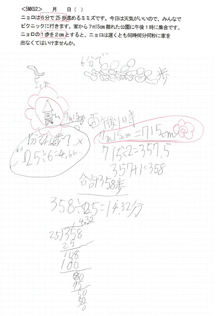 T_5MX52どんぐり解答例1枚目